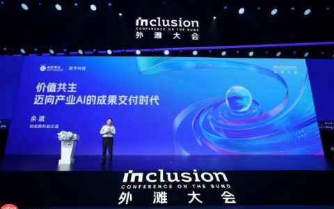 蚂蚁数科宣布：支持企业客户按大模型“应用效果”付费