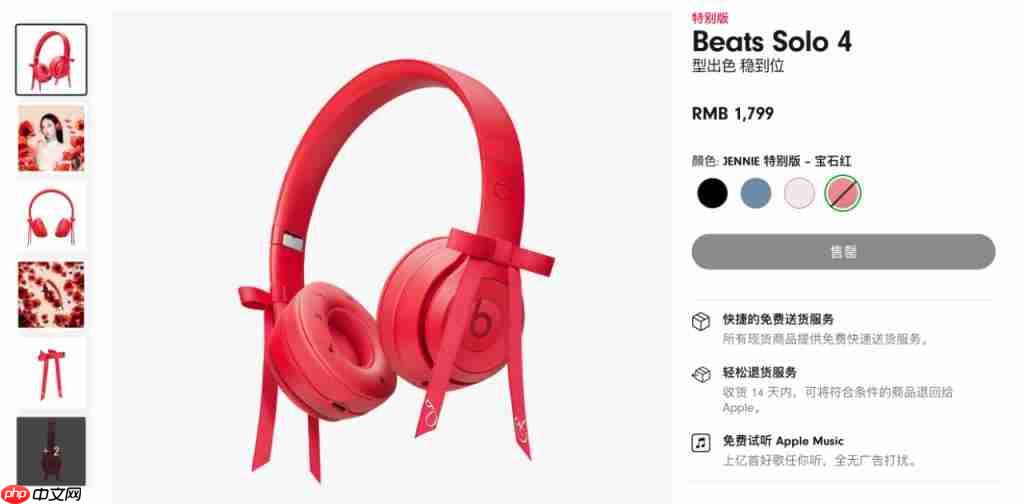 苹果发布红色新品,卖爆了!
