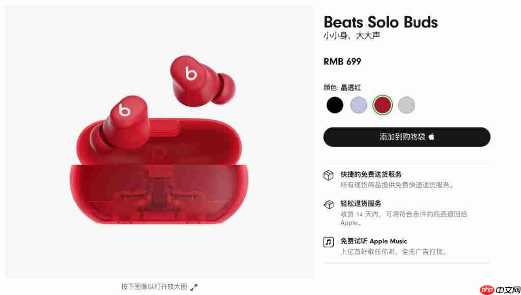 苹果发布红色新品,卖爆了!