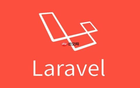 Laravel密码重置？重置功能怎样实现？