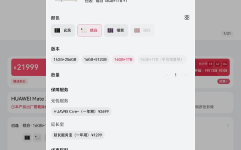 17999元起！华为Mate XTs 非凡大师开售 非凡体验再度引领行业