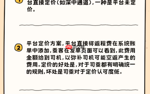滴滴试点返程费自主议价，近期将上线泉州、济南等城市