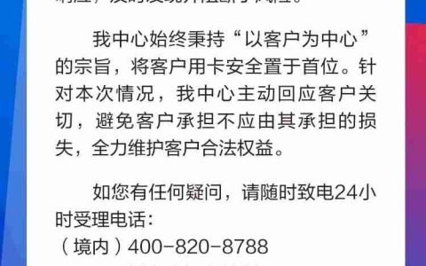 部分信用卡被盗刷，浦发银行凌晨发公告