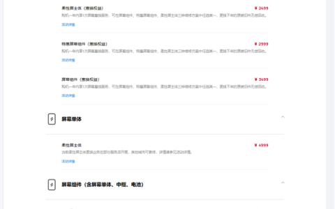 华为Mate XTs非凡大师维修备件价格公布：屏幕4999元 主板7499元起