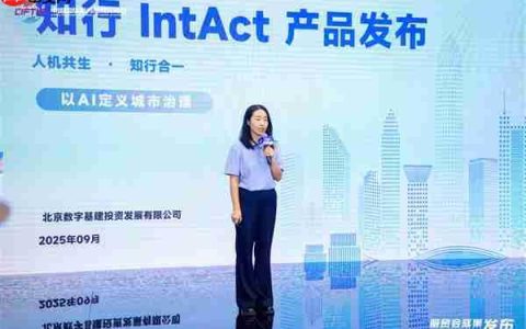 重磅发布 | 北京数基建发布“知行IntAct”混合智能体产品  以AI定义城市治理新范式