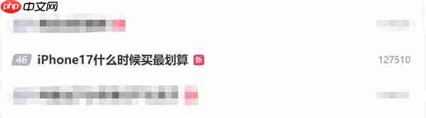 iPhone 17什么时候买最划算 AI给出最优解
