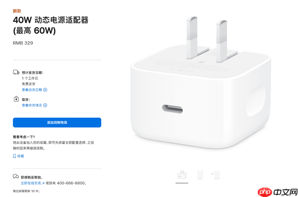 苹果40W动态电源适配器实测:峰值60W 能跑18分钟