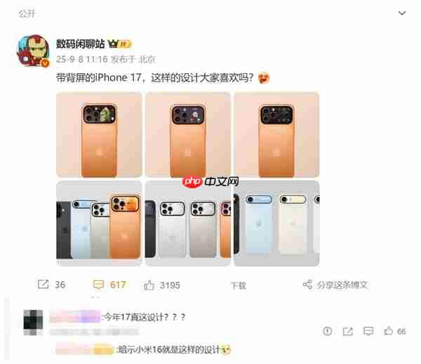 小米17 Pro Max官宣！三款机型命名和iPhone 17一模一样  雷军：全面对标iPhone 正面迎战