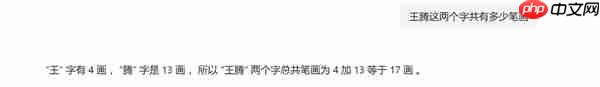 王腾和小米17上热搜!网友发现王腾名字笔画刚好17笔