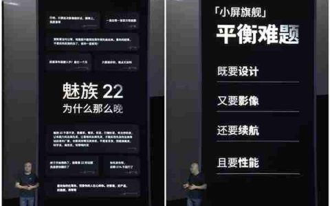 被骂惨了 万志强回应魅族22为什么这么晚：开发比想象中更艰难