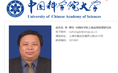 我国著名核物理学家徐洪杰逝世，享年 70 岁