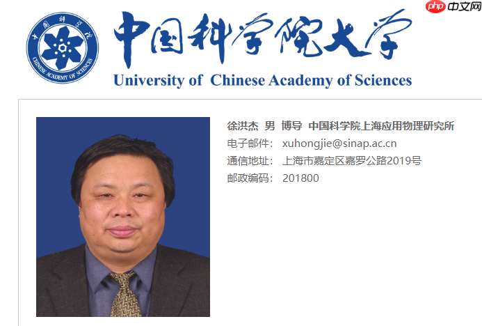我国著名核物理学家徐洪杰逝世,享年 70 岁