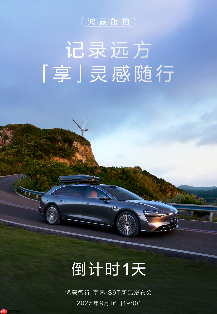 享界S9T旅拍模式实测,创新功能内含大玄机!