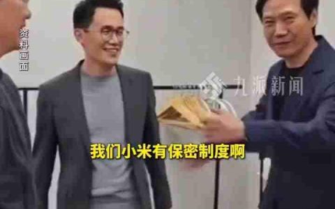 “王腾因泄密小米 16 改名小米 17 被辞退”系谣言