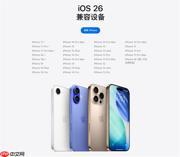 苹果提醒:安装iOS 26后会发热、续航差 几天内恢复