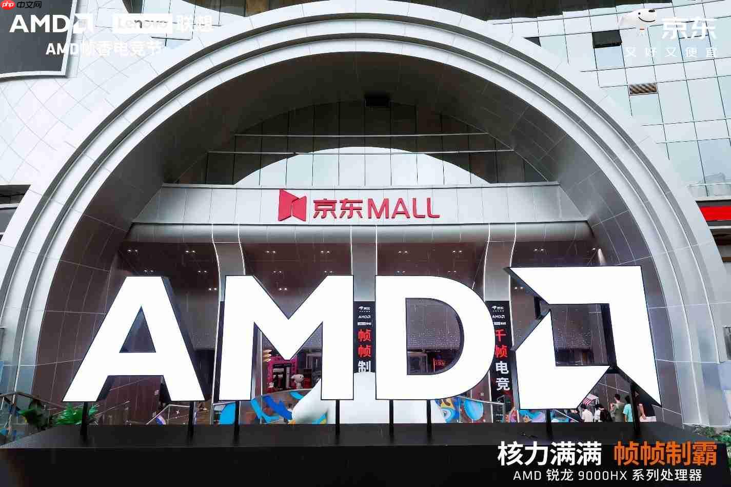 核力满满帧帧制霸 —— AMD携京东、联想共启“返校季 AMD帧香电竞节”武汉站,联想拯救者新品正式开售!
