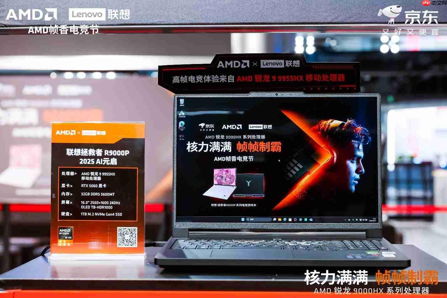 核力满满帧帧制霸 —— AMD携京东、联想共启“返校季 AMD帧香电竞节”武汉站,联想拯救者新品正式开售!