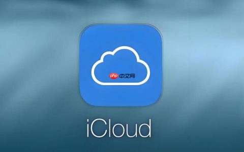 iCloud官网怎么设置家庭共享_iCloud家庭共享功能设置
