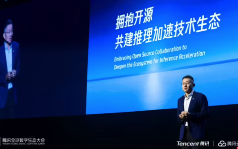 腾讯：AI 能力全面开放，全面适配主流国产芯片