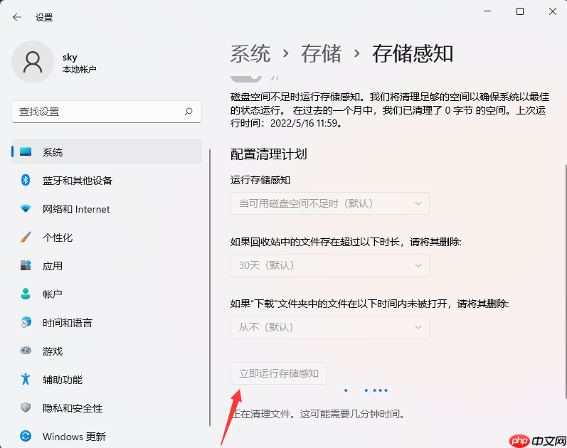 Win11如何自动清理垃圾?Win11自动删除文件设置方法
