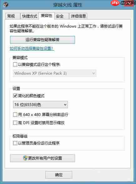 Win8电脑烟雾头如何调的最清楚？