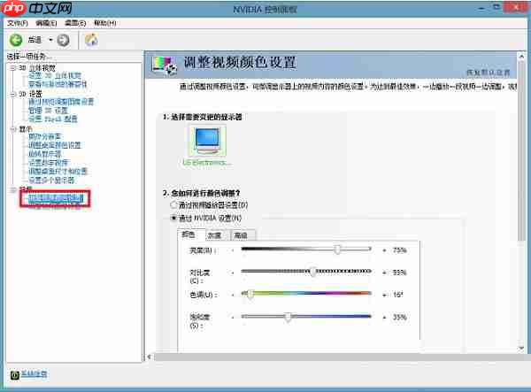 Win8电脑烟雾头如何调的最清楚?