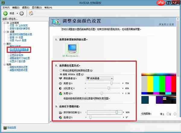 Win8电脑烟雾头如何调的最清楚?