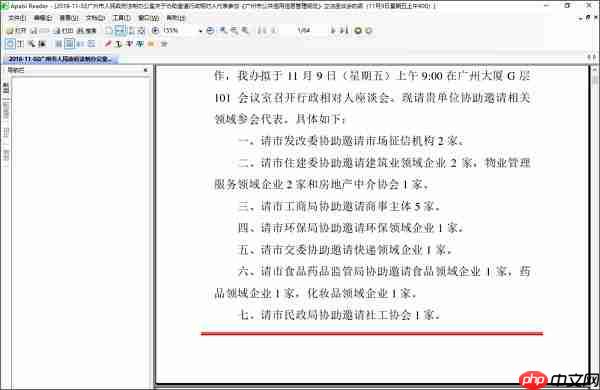 如何打开ceb文件?