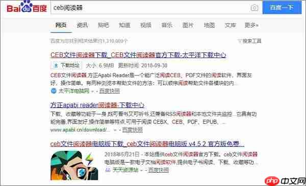 如何打开ceb文件?