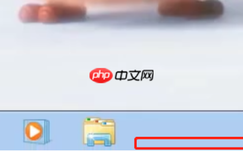 Win7电脑底下一排图标没了怎么办？Win7电脑底下一排图标没了解决