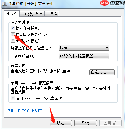 Win7电脑底下一排图标没了怎么办?Win7电脑底下一排图标没了解决