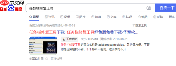 Win7电脑底下一排图标没了怎么办?Win7电脑底下一排图标没了解决