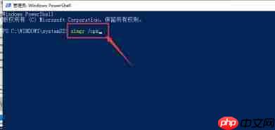 Win10系统如何关闭激活状态？Win10关闭激活教程