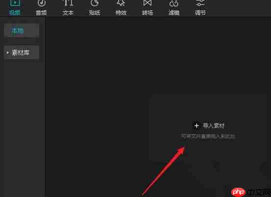 剪映如何自动添加字幕?剪映自动添加字幕的方法