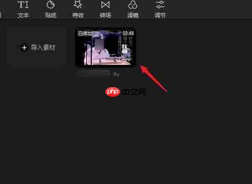 剪映如何自动添加字幕?剪映自动添加字幕的方法