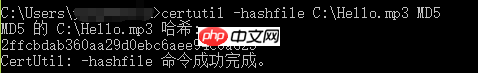录音笔传输文件自动校验