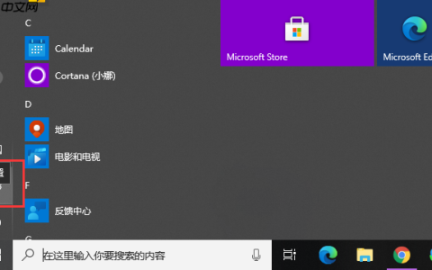 win10电脑上怎么重新设置密码