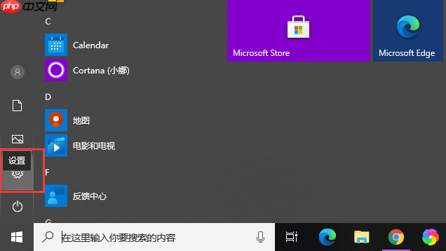 win10电脑上怎么重新设置密码