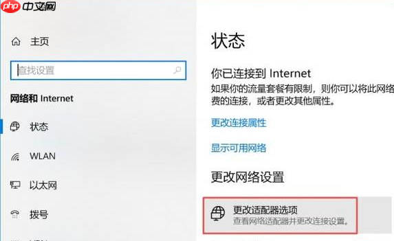 Win10电脑上不了网怎么办?