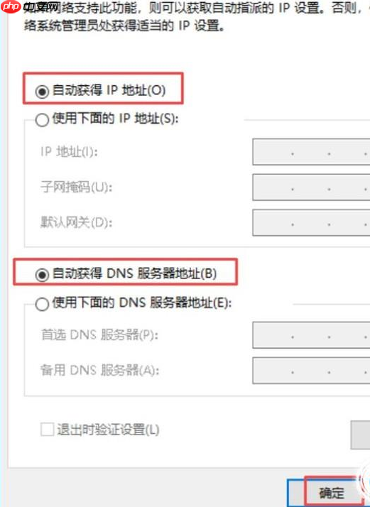 Win10电脑上不了网怎么办？