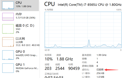 Windows安装WSL2