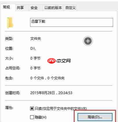 Win10系统如何才能给文件加密?