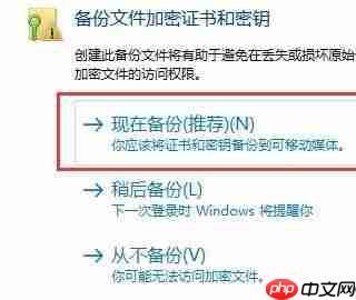 Win10系统如何才能给文件加密?