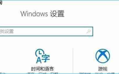 Win10系统录屏游戏功能怎么关闭?