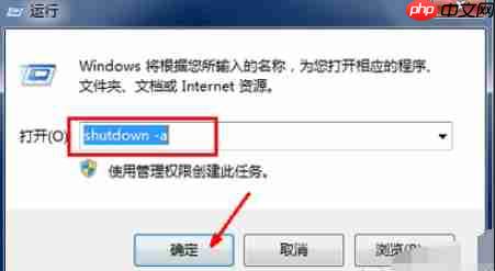 Win7电脑自动关机怎么设置?