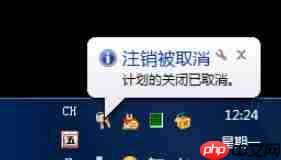 Win7电脑自动关机怎么设置?