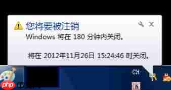 Win7电脑自动关机怎么设置?