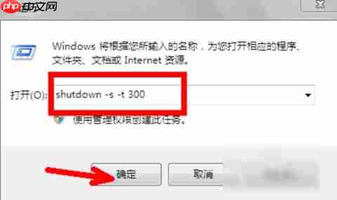 Win7如何使用自动关机命令?