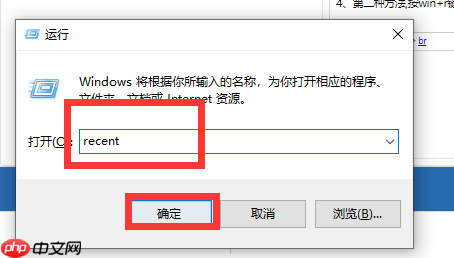 win10查看电脑使用痕迹的方法