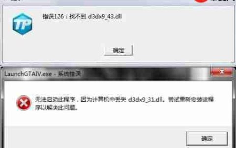 Win10专业版电脑显示d3dx9